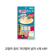 휴먼그레이드 짜먹는 츄르 4p 48개 가다랑어 날치 (W9191F4), 없음, 상세 설명 참조