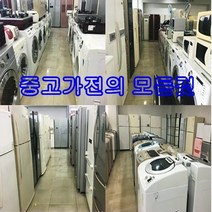 중고냉장고 - 양문형냉장고 가격별 다량보유, 추가상품더보기에서26만원추가해주세요, E-49만랜덤