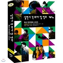 [DVD] 살면서꼭봐야할영화 : 특선 한국영화 시리즈 Vol.2 (10disc)- 공동경비구역 장군의아들 쉬리외