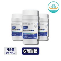 고등학생 피로회복영양제 키즈 어린이 중학생 수험생 50대 40대 직장인 60대 할아버지 노인 어르신 맨즈 중년 남자 남성 종합 멀티 비타민 영양제 캡슐, 3통, 60정