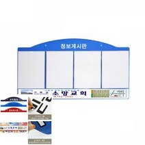 비네뜨 A4 아파트 승강기 회사 사내 안전 벽 광고 게시판 실사출력W4 게시물 옥외게시판 교회게시판, 스모그