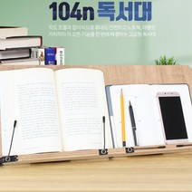 자격증 고시공부 교재 문제집 거치 집중력향상 와이드형 독서대 북스탠드 책걸이 학생