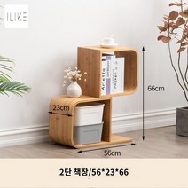 모듈책장 장식 인테리어 거실 서재 책꽃이 원목, 2단 벤딩 S라인 책장