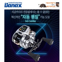 바낙스 카이젠 Z 200S 소형전동릴 한치 갑오징어 쭈꾸미 참돔 우럭