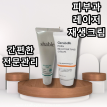 [피부과 전문가용 정품] 피디알엔 병원 전문가전용 레이저 재생크림 간편한 재생효과, 리차징 수분크림(건성용)