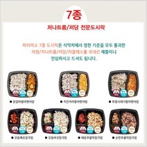 태양푸드 하이미 절당미 건강 당뇨 도시락 다이어트도시락 수제 고급 냉동 도시락 비만억제 발아현미, 저염저당전용7종7팩