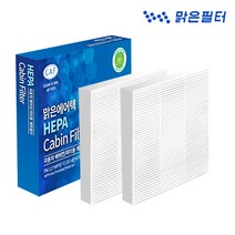 맑은필터 1+1 PM0.3 헤파 초미세먼지 자동차 에어컨필터, 094HP(2개)-코나/코나하이브리드