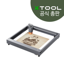 xtool 레이저각인기 D1프로 20W 소형레이저각인기 마킹기, 레드, 단품, 1개