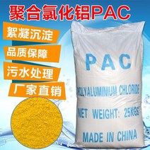 정수제 중합염화알루미늄 PAC 응집되다 침전제 맑게 함 수도 오수 처리 약제이다 4248842655, 30 함량 25 킬로그램 (택배 )