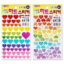 1000 홀로그램하트스티커 1~2 1 디자인문구/데코아이템/스티커/모양스티커
