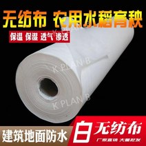 흰색 부직포 전체 롤 통기성 농업 묘목 쌀 방수, 폭 2미터 x 50그램  전체 롤 500미터
