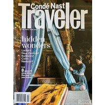 Conde Nast Traveler Usa 2023년4월호 (미국 여행전문 잡지) - 당일발송