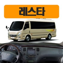 대우 (레스타) 25인승 버스 대시보드커버 썬커버 논슬립 대쉬보드 엠앤씨 대시보드