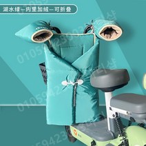 방풍 전동킥보드 전기자전거 바람막이 토시 스쿠터, G