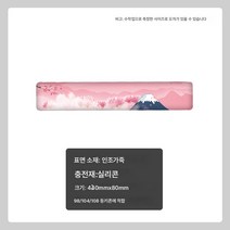 선물 메모리얼 스펀지/실리콘 키보드핸드받침 87/108키 컴포트 기계식 키보드 소프트핸드받침, 벚꽃 긴 가죽 표면, 하나, 하나