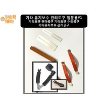 기타프렛 연마공구 기타프렛 수리공구 기타유지보수 관리도구 입문용#1