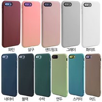 그레이모바일 1+1 아이폰 8 8플러스 슬림 케이스 소프트 실리콘 컬러