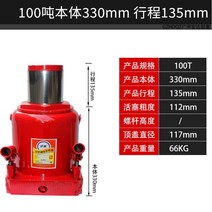 유압자키 오일쟈키 발톱작기 공업용자끼 자동자리프트 틈새쇼트램 유압램 프레스 실린더 Qiantop 3t 지붕 자동 수리 32t Qianjinding, 100톤, 1개