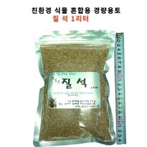 꽃누리가드너 질석 경량토양 1리터 국산 1등급 원예자재 분갈이흙, 1개