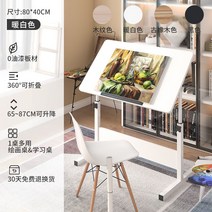 드로잉테이블 이젤 각도조절 건축 제도판 작업대 도면거치대 화판 미술 책상, D 화이트 80x40(65-87cm높이조절)