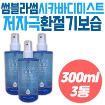 시카 바디미스크 수분 케어 저자극 약산성 환절기 보습 썸블라썸 가족 저자극 와이프 엄마 남성 여성 관리 건조 중년 피부 바디케어 화장품 중장년층 바디 30대 40대 50대 스킨로션