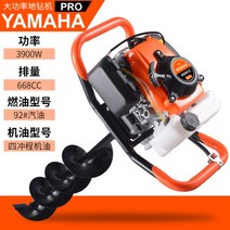 야마하 땅파는 기계 엔진 드릴 오거 구굴기 혼다 나무 심기 88cc 99cc 180cc, 사중펀치 668CC+20cm 합금드릴개