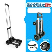 공구 다이 SUNSHINE Makita 접이식 트롤리 초경량 1.3kg/소형/확장 가능/휴대용