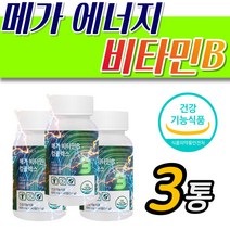 성인 여성 지친 피로 에너지 충전 비타민비 컴플레스 임산부 여자 수유모 가임기 임신준비 임신 초기 전 후 수유기 30대 40대 피로 회복제 엽산 비오틴 판토텐산 나이아신 티아민