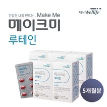 안구 눈 이물감 불편감 노화 에 좋은 먹는 영양 공급 루테인 영양제 중년 남성 여성 눈의 겅강 노환 억제 복합 보조제, 0.5g, 5개