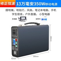 캠핑용파워뱅크 낚시 차박 카라반 인산철 12V 보조 휴대용 고출력 배터리 야외 전원 power 대용량 캠핑, 350W-수정파[13만밀리암페어]