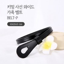 코트 벨트 여성 정장 여자 허리띠 원피스 자켓 슬림 캐주얼 포인트 허리끈 코디 스커트