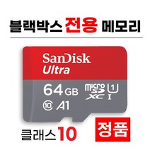 블박메모리 64GB SD카드 만도 H3 /만도 H5 /만도 H7