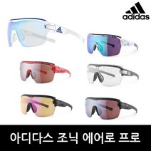 아디다스 정품 조닉 에어로 프로 선글라스 3000/1000/1500/6700/9100, 조닉 에어로 프로 AD05-1600