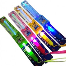 어린이 파티용품 야광봉 형광봉 매직봉 야광스틱 응원봉 반짝반짝 LED 스틱, 단품