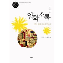 처음읽는 역사동화 이선비 시리즈 전10권 세트, 아이세움