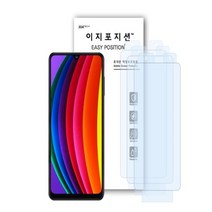 기타 이지포지션 A20A30A50와이드4 저반사 지문방지필름 3매입