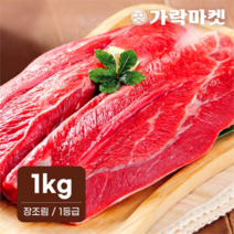 (주)트리 인천가정지사 가락마켓 대관령한우 장조림 (1kg)/조리용 (9320019)