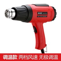 전기 열풍기 산업용 농업용 공업용 해빙기 히터건 산업용 가열필름공구 소형, 2000W 열풍건