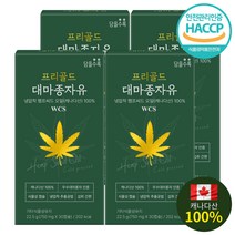 캐나다산 100% 대마종자유 식물성 캡슐 오메가3 오메가6 혈액순환 혈행개선 사은품 증정, 대마종자유 4개
