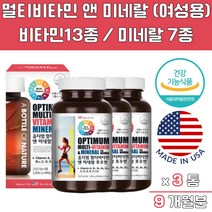 식약처인증 인정 여성 멀티비타민앤미네랄 종합비타민 포우먼 20대 30대 종합비타민 영양제 하루비타민 비타민제 30대여성 40대여성 50대여성 20대여성 어르신 엄마 부인 생일선물 여성건강 영양제추천