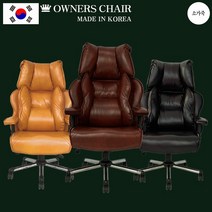 메이드인코리아 우피가죽 올우피 전체소가죽 의자 고급중역의자 회장 회사 임원의자 게임의자 게이머의자, FLD-007 카우하이드후울chair_마호가니_민자바닥
