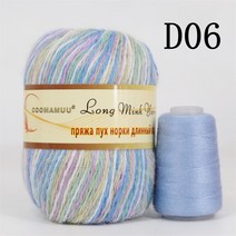 자이언트얀 밍크 캐시미어 혼합 원사 50g 20g 긴 머리 손 스레드 크로 셰 카디건 스카프 Sof, [71] D006