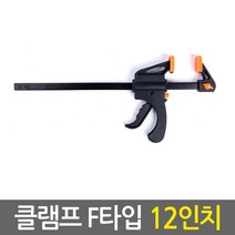 Eagles Trading 클램프 F타입 12인치-만력기 퀵그립 바이스 퀵클램프 목공클램프 목공용품 목공공구, 1개