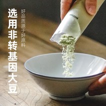 분유보온병 이시에 두유 핑크 플레인 블랙 콩가루 아침 임산부 임신준비 콩팥 콩을 빚다 분유 무첨가, T02-0설탕 황두 두유 류징훙 전