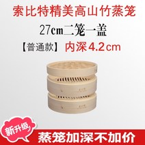 2단 3단 대나무 편백나무 찜기 만들기 찜냄비 떡 세이로무시 대나무찜, 27cm 2단