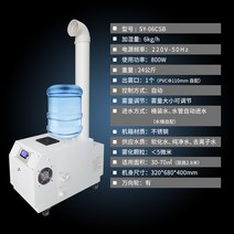 가습기 제니퍼룸 롱롱 케어팟 모즈 블루벤트블로운 천 큰 안 개량 초음파 산업용 스프레이, SY-06CSB 자동 물통
