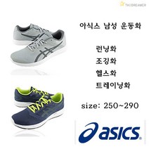 아식스 운동화 런닝화 트레이닝화 워킹화 헬스화 2종