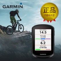 (사은품) 가민 엣지 840 번들 솔라 GPS속도계 기흥정품 와츠맵, 선택2. 840 솔라