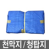 일반 천막지 저가형 탑지 텐텐지 다용도천막 방수포, 1개, 저가형 천막지 5mx10m