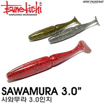 배스랜드 사와무라 3인치 배스웜 섀드웜 츠네키치, No.046